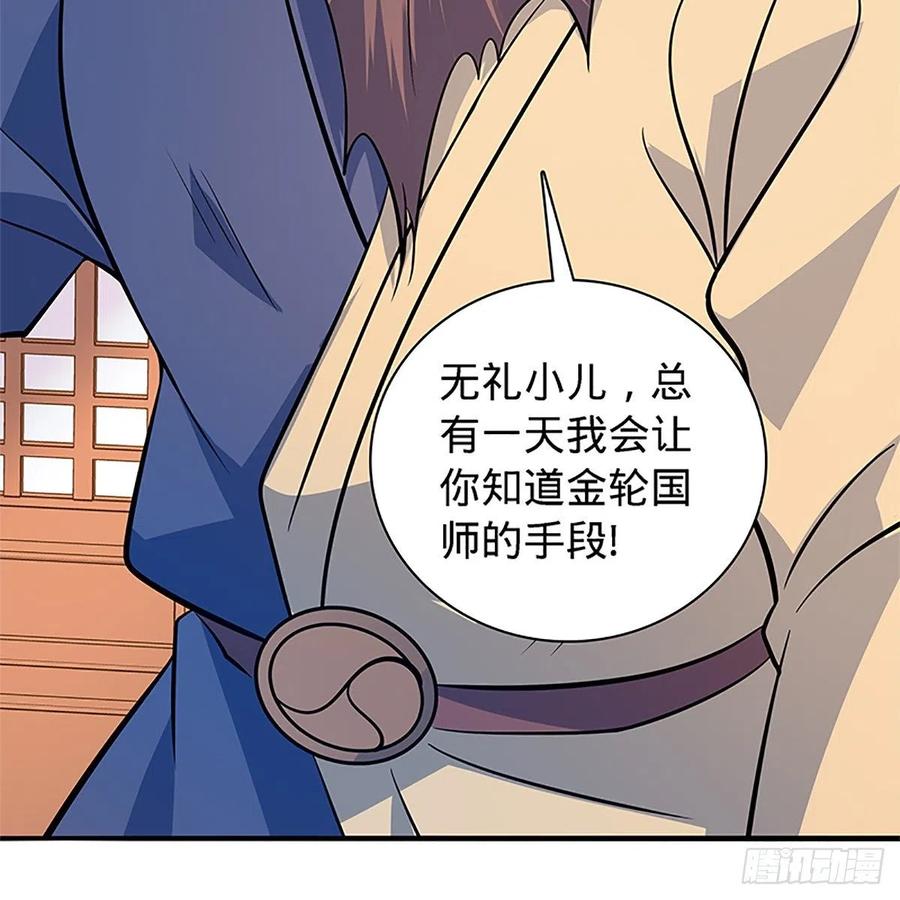神雕侠侣韩漫全集-第一百四十一话 夜半勘世情无删减无遮挡章节图片 