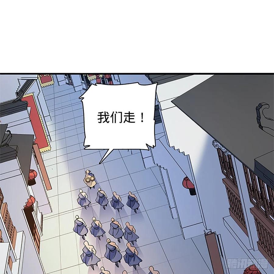 神雕侠侣韩漫全集-第一百四十一话 夜半勘世情无删减无遮挡章节图片 