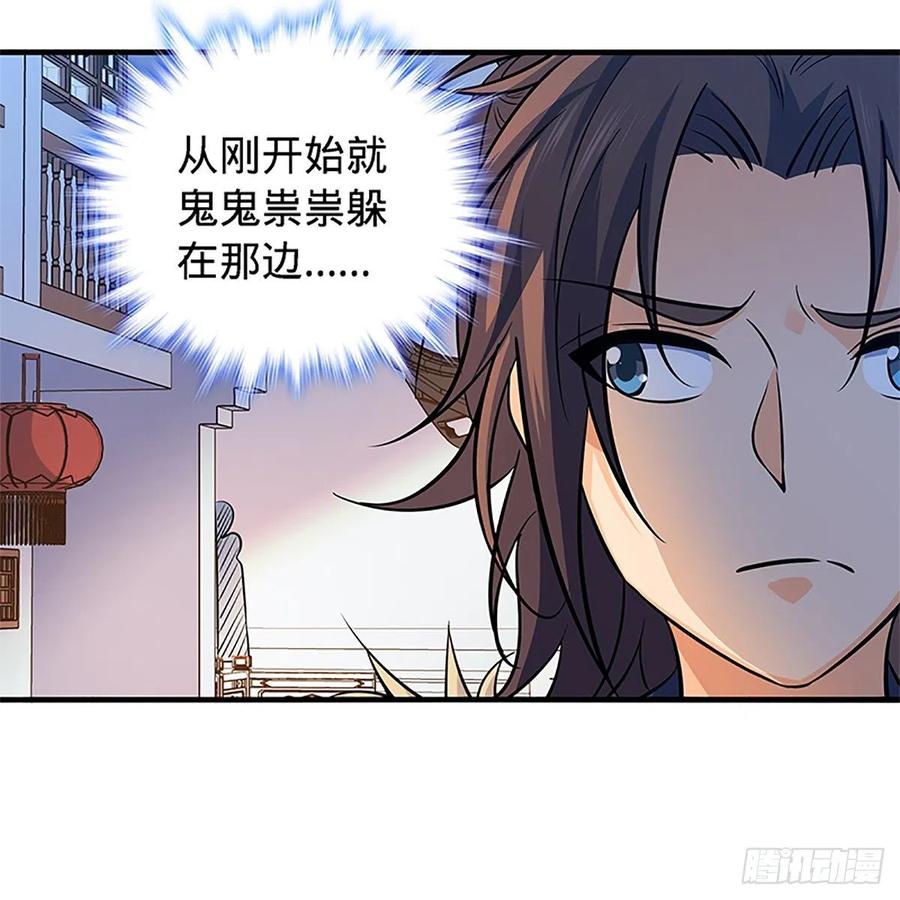 神雕侠侣韩漫全集-第一百四十一话 夜半勘世情无删减无遮挡章节图片 