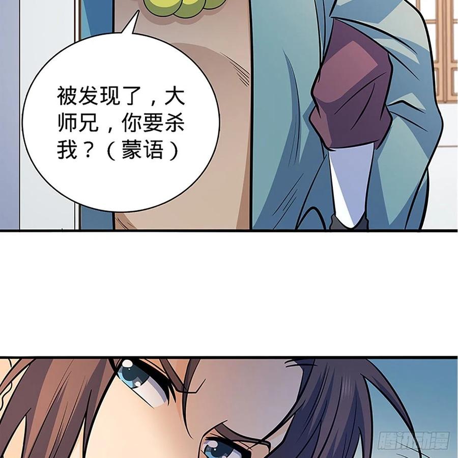 神雕侠侣韩漫全集-第一百四十一话 夜半勘世情无删减无遮挡章节图片 