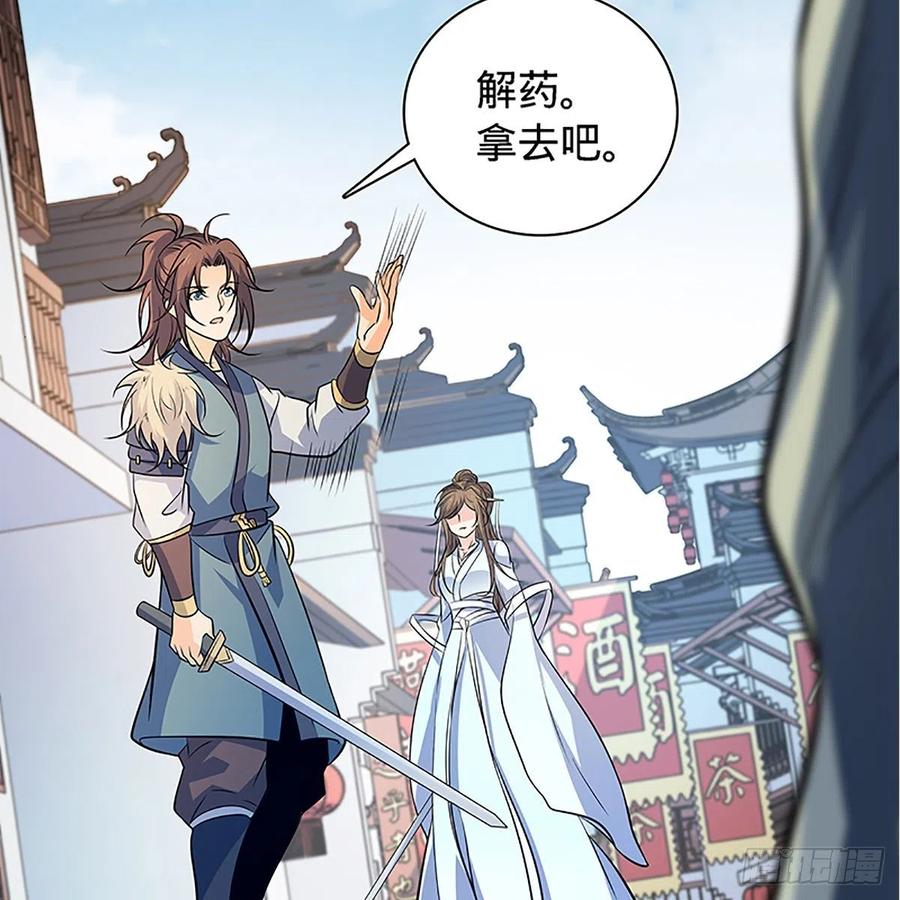 神雕侠侣韩漫全集-第一百四十一话 夜半勘世情无删减无遮挡章节图片 