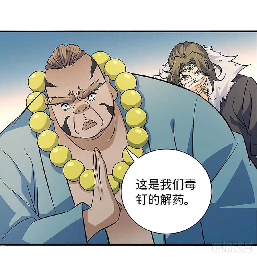 神雕侠侣韩漫全集-第一百四十一话 夜半勘世情无删减无遮挡章节图片 