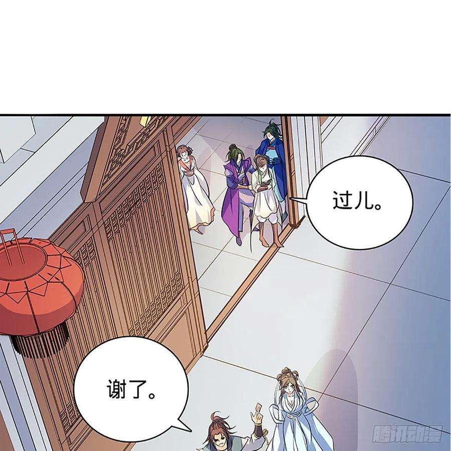 神雕侠侣韩漫全集-第一百四十一话 夜半勘世情无删减无遮挡章节图片 