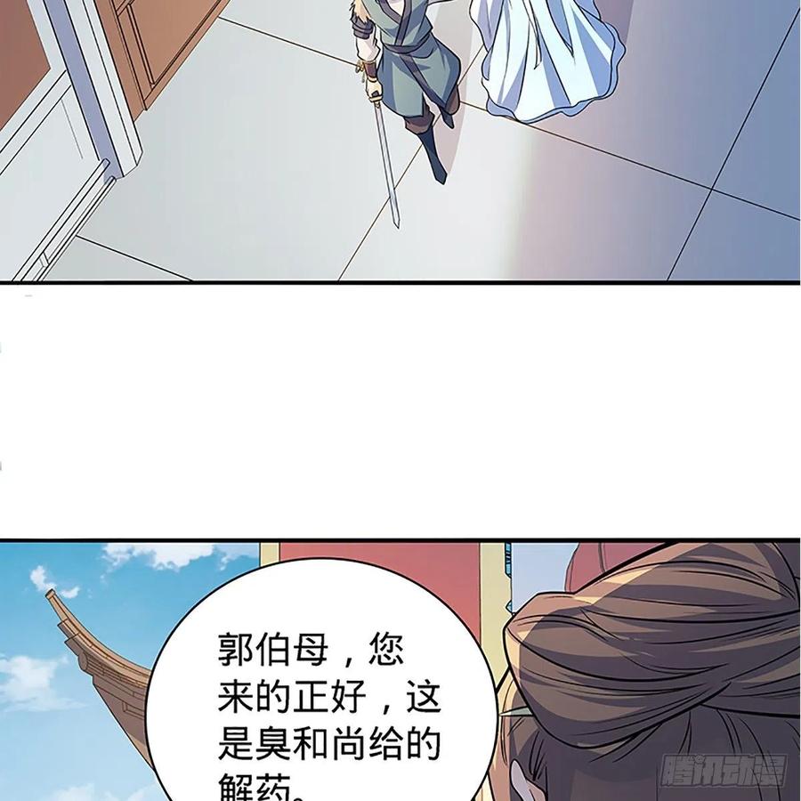 神雕侠侣韩漫全集-第一百四十一话 夜半勘世情无删减无遮挡章节图片 