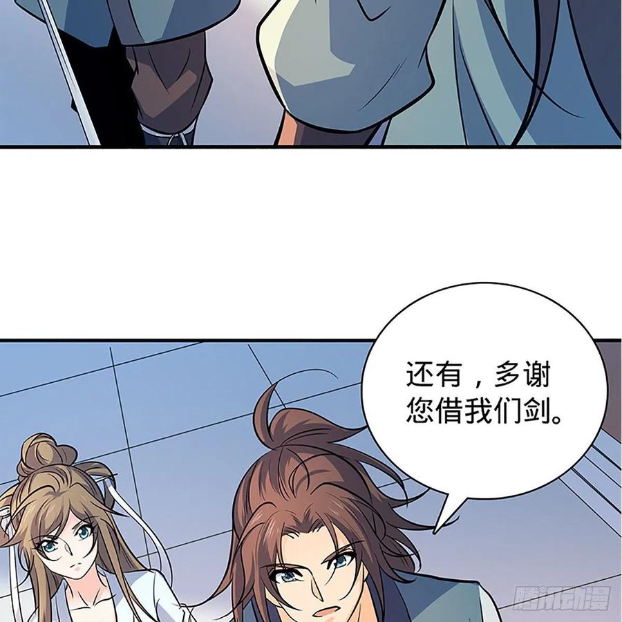 神雕侠侣韩漫全集-第一百四十一话 夜半勘世情无删减无遮挡章节图片 