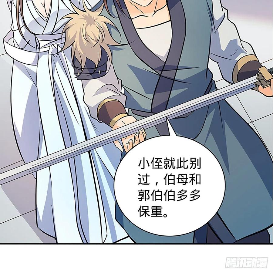 神雕侠侣韩漫全集-第一百四十一话 夜半勘世情无删减无遮挡章节图片 