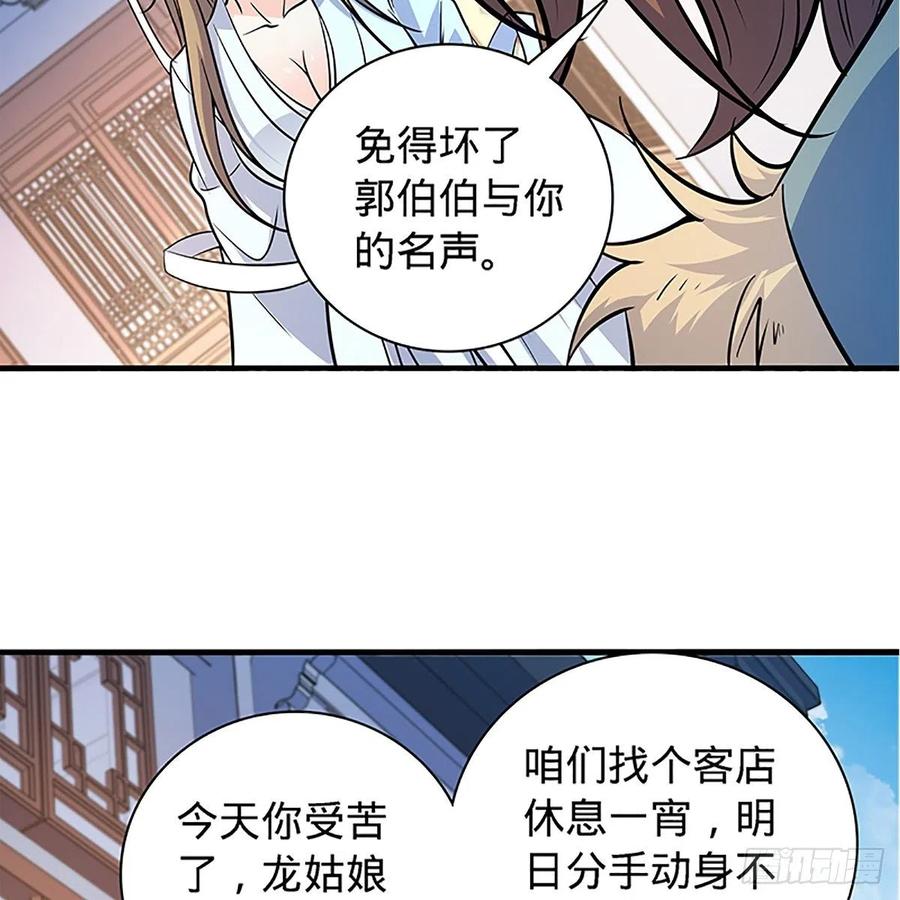 神雕侠侣韩漫全集-第一百四十一话 夜半勘世情无删减无遮挡章节图片 