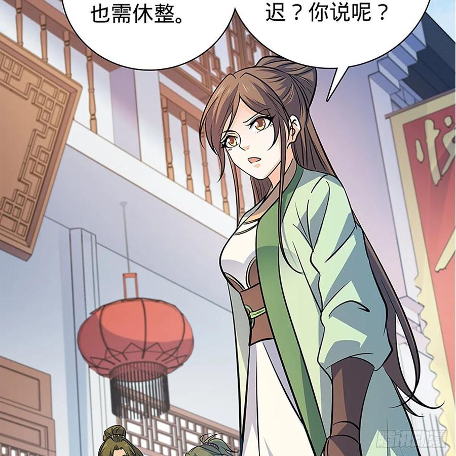 神雕侠侣韩漫全集-第一百四十一话 夜半勘世情无删减无遮挡章节图片 