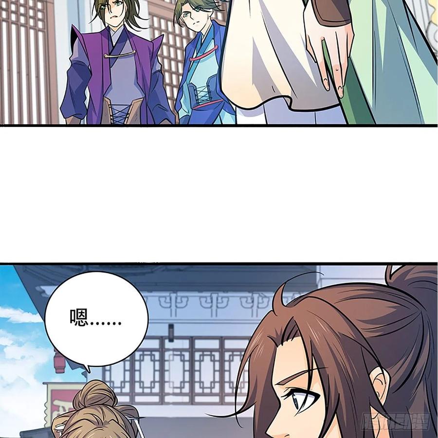 神雕侠侣韩漫全集-第一百四十一话 夜半勘世情无删减无遮挡章节图片 