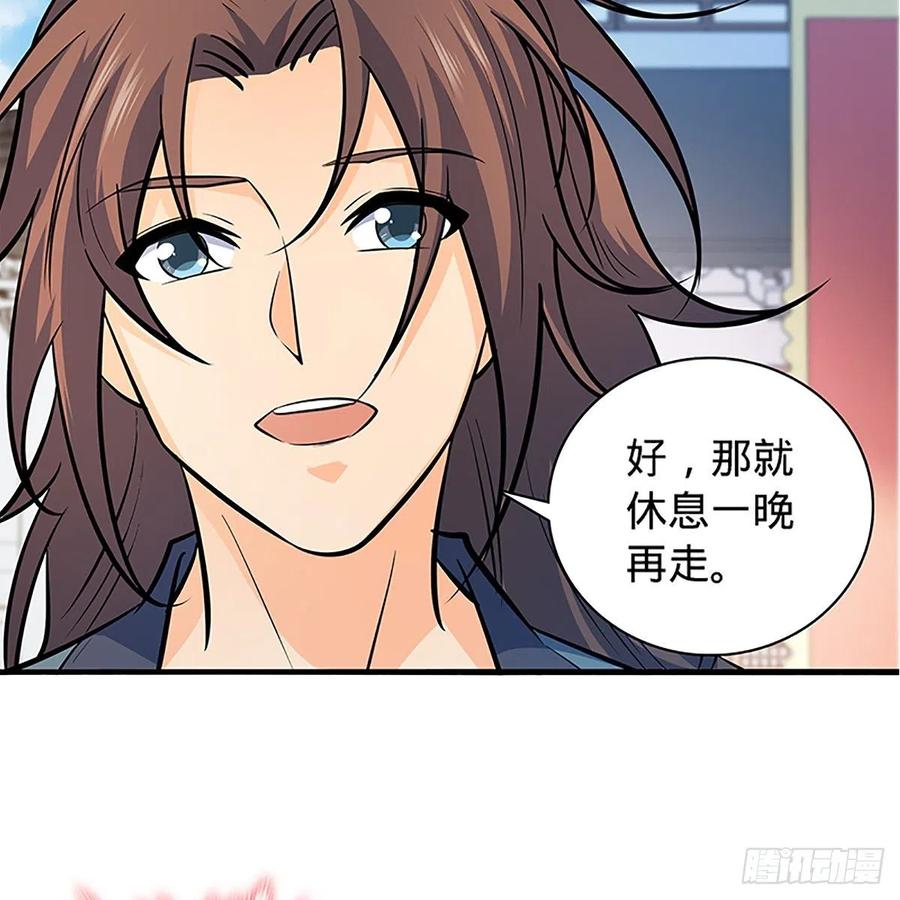 神雕侠侣韩漫全集-第一百四十一话 夜半勘世情无删减无遮挡章节图片 