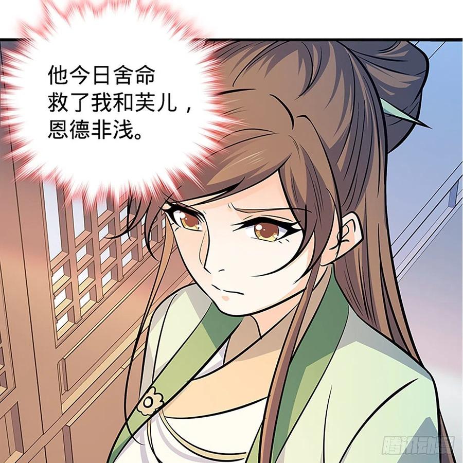神雕侠侣韩漫全集-第一百四十一话 夜半勘世情无删减无遮挡章节图片 