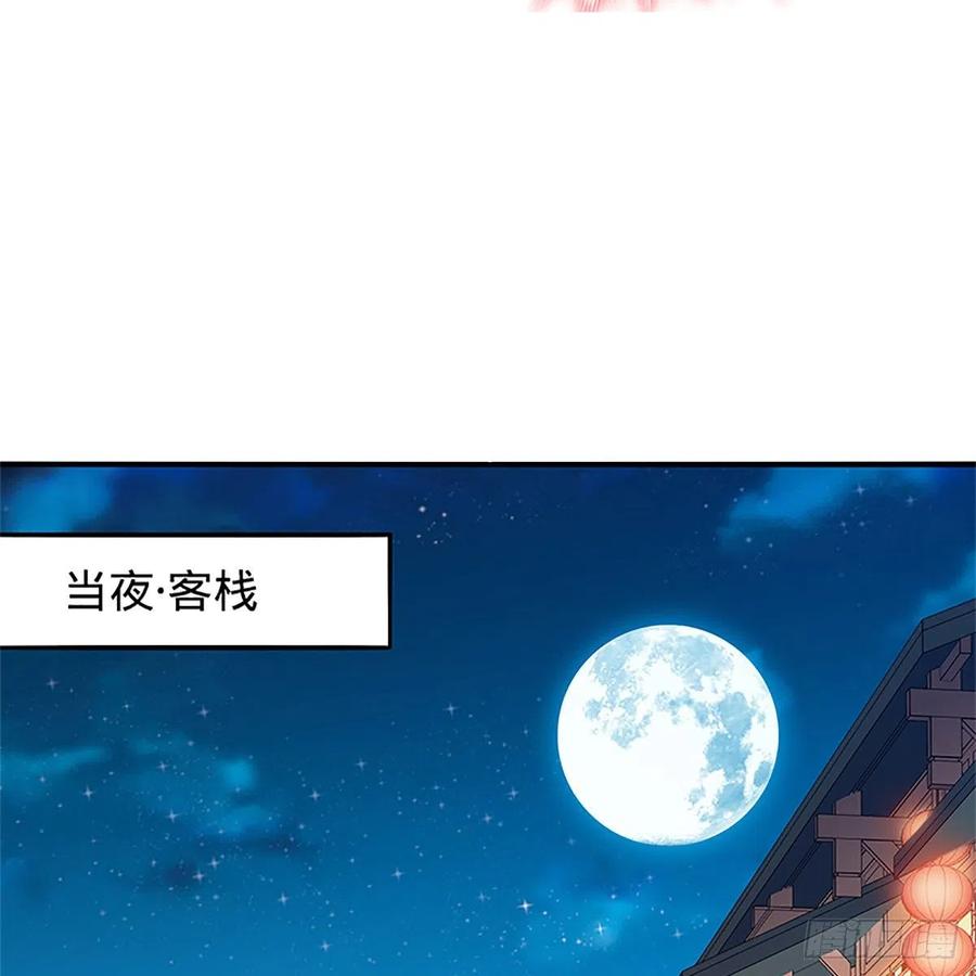 神雕侠侣韩漫全集-第一百四十一话 夜半勘世情无删减无遮挡章节图片 