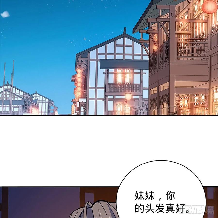 神雕侠侣韩漫全集-第一百四十一话 夜半勘世情无删减无遮挡章节图片 