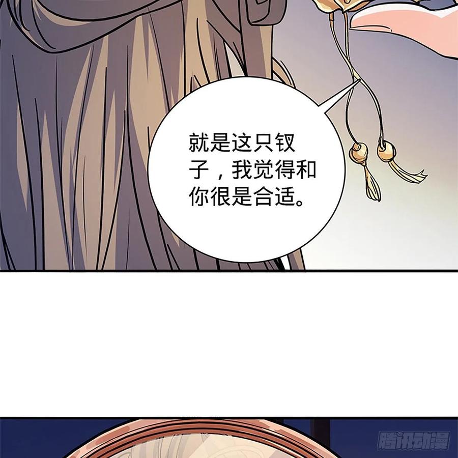 神雕侠侣韩漫全集-第一百四十一话 夜半勘世情无删减无遮挡章节图片 
