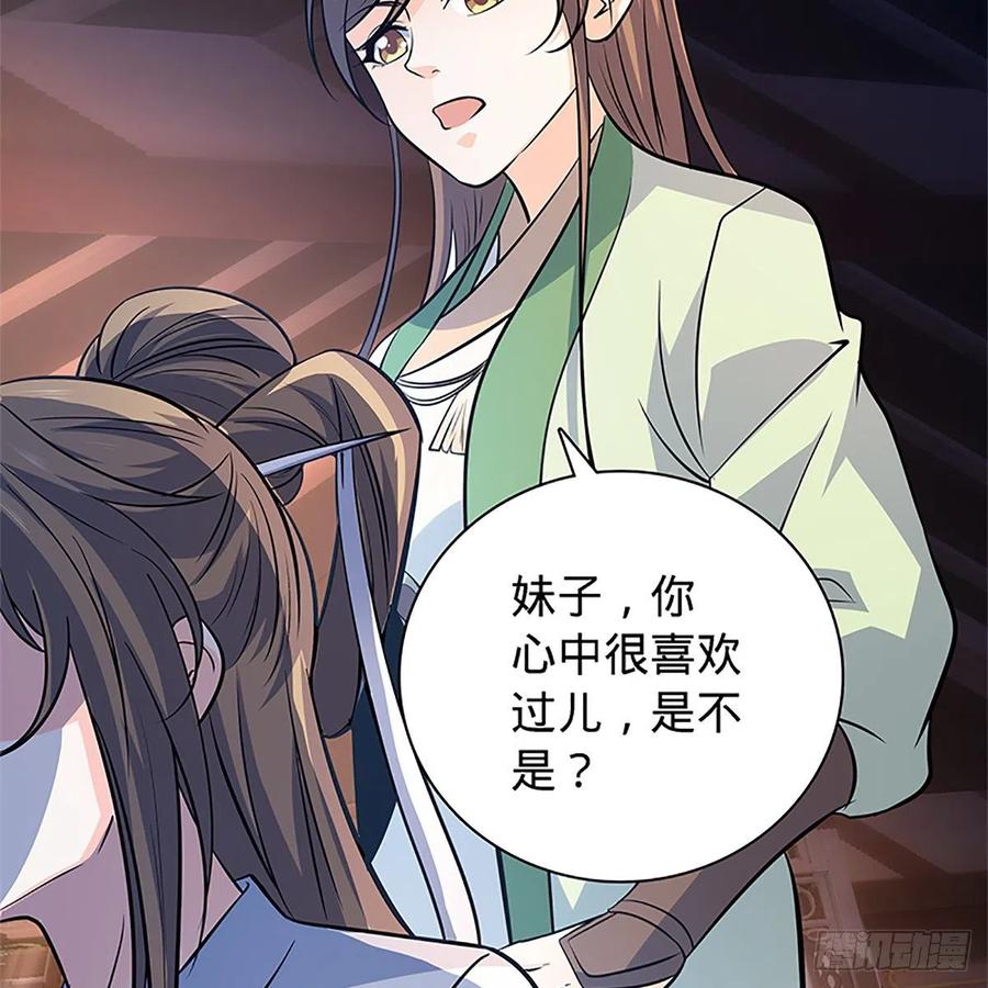 神雕侠侣韩漫全集-第一百四十一话 夜半勘世情无删减无遮挡章节图片 