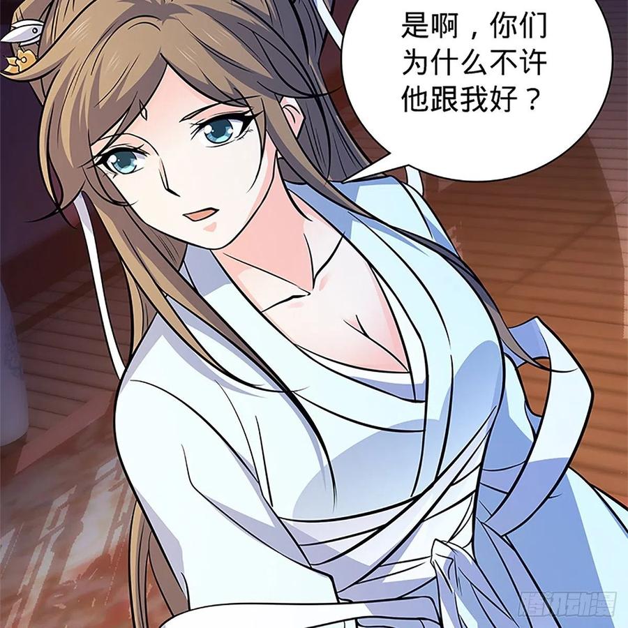 神雕侠侣韩漫全集-第一百四十一话 夜半勘世情无删减无遮挡章节图片 