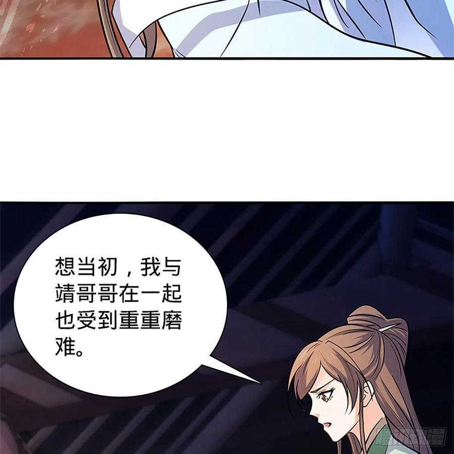 神雕侠侣韩漫全集-第一百四十一话 夜半勘世情无删减无遮挡章节图片 