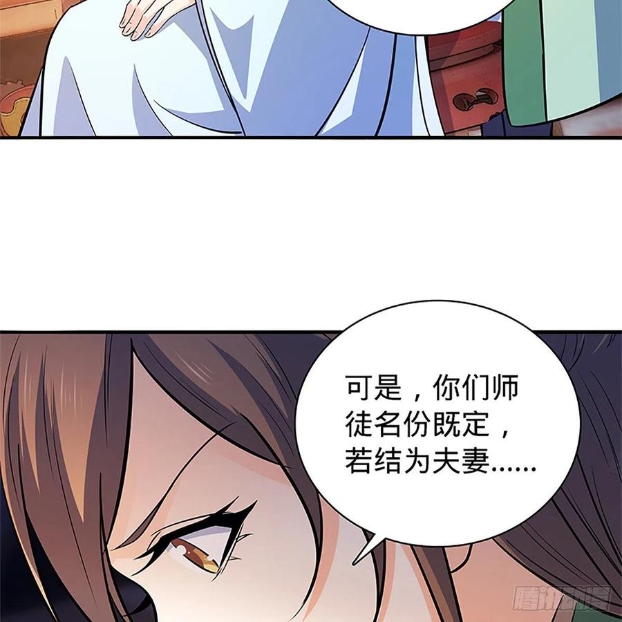 神雕侠侣韩漫全集-第一百四十一话 夜半勘世情无删减无遮挡章节图片 