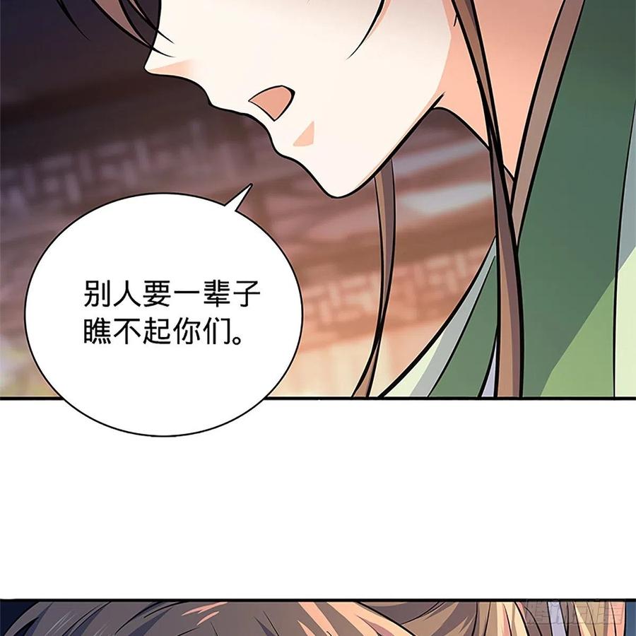 神雕侠侣韩漫全集-第一百四十一话 夜半勘世情无删减无遮挡章节图片 