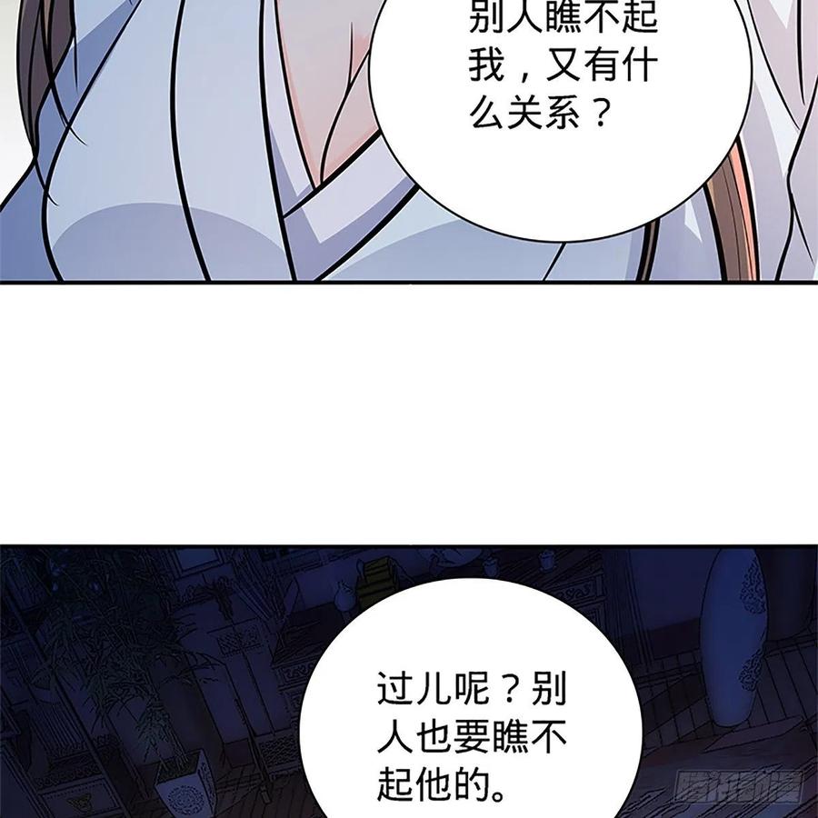 神雕侠侣韩漫全集-第一百四十一话 夜半勘世情无删减无遮挡章节图片 
