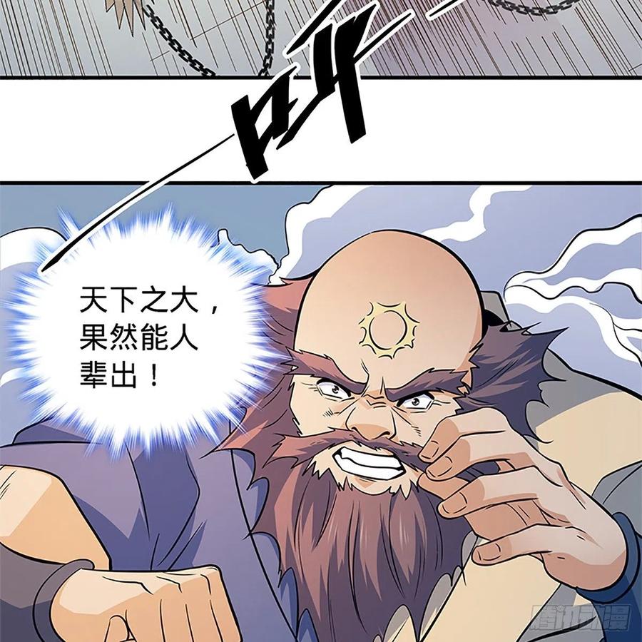 神雕侠侣韩漫全集-第一百四十一话 夜半勘世情无删减无遮挡章节图片 