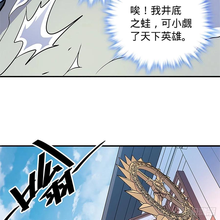 神雕侠侣韩漫全集-第一百四十一话 夜半勘世情无删减无遮挡章节图片 