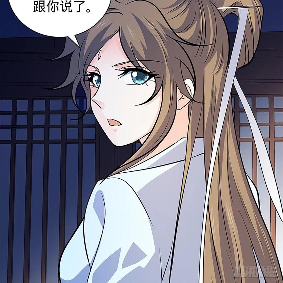 神雕侠侣韩漫全集-第一百四十二话 两情若是长久时无删减无遮挡章节图片 
