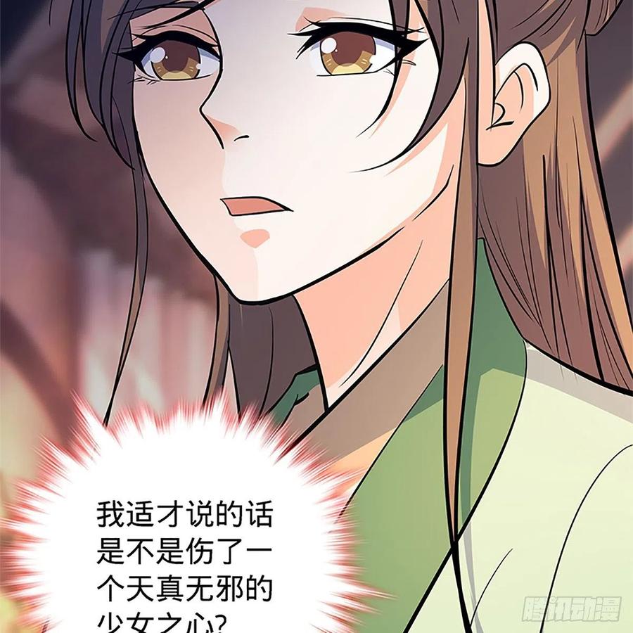 神雕侠侣韩漫全集-第一百四十二话 两情若是长久时无删减无遮挡章节图片 