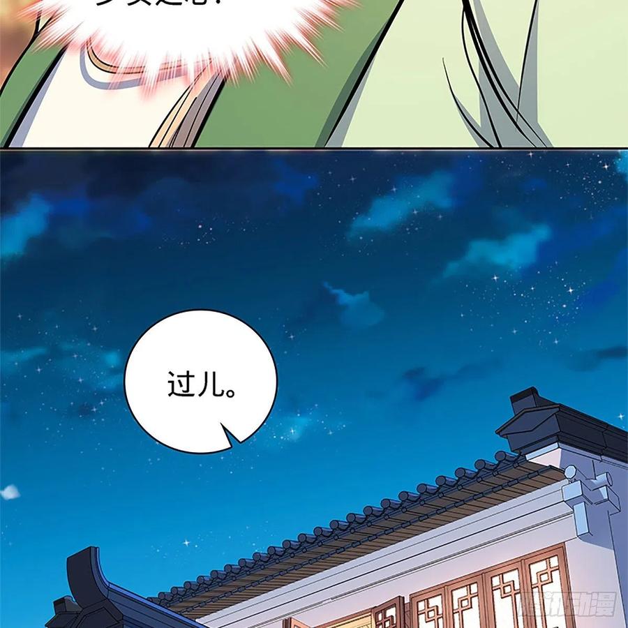神雕侠侣韩漫全集-第一百四十二话 两情若是长久时无删减无遮挡章节图片 