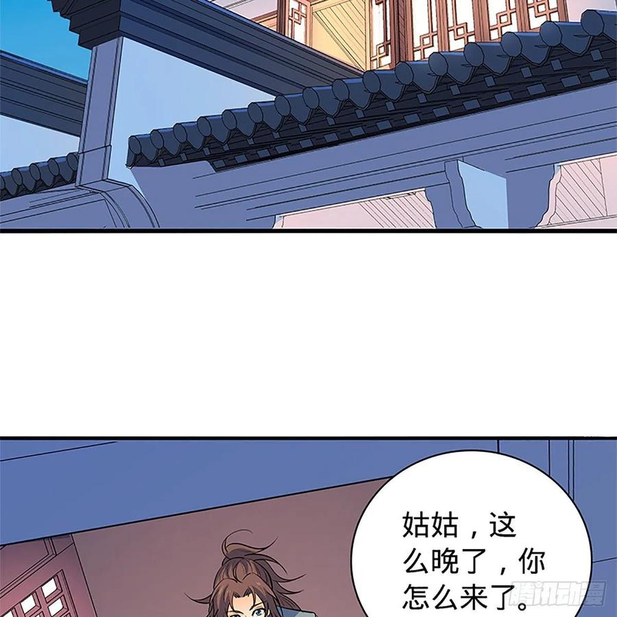 神雕侠侣韩漫全集-第一百四十二话 两情若是长久时无删减无遮挡章节图片 