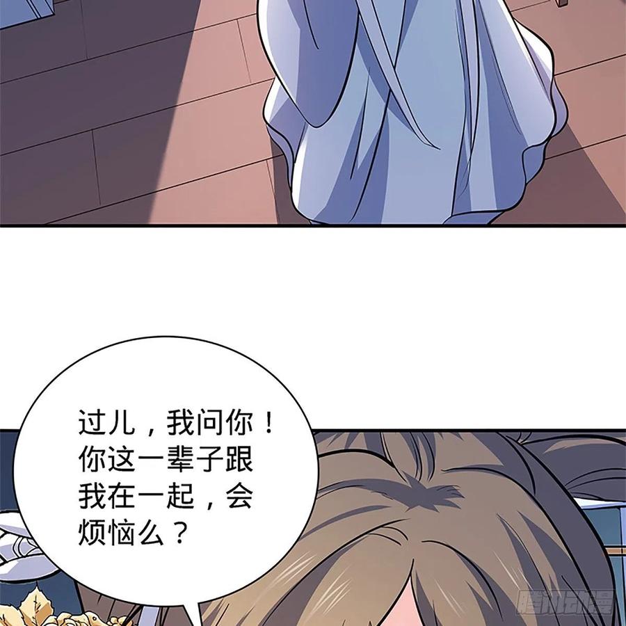 神雕侠侣韩漫全集-第一百四十二话 两情若是长久时无删减无遮挡章节图片 