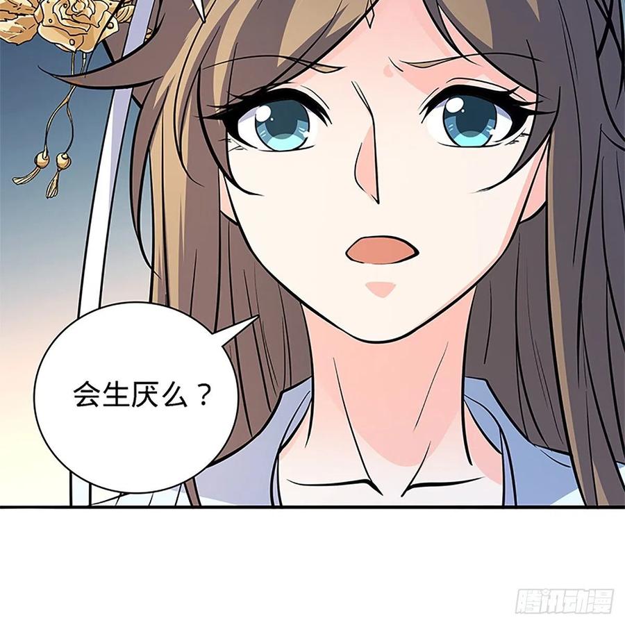 神雕侠侣韩漫全集-第一百四十二话 两情若是长久时无删减无遮挡章节图片 