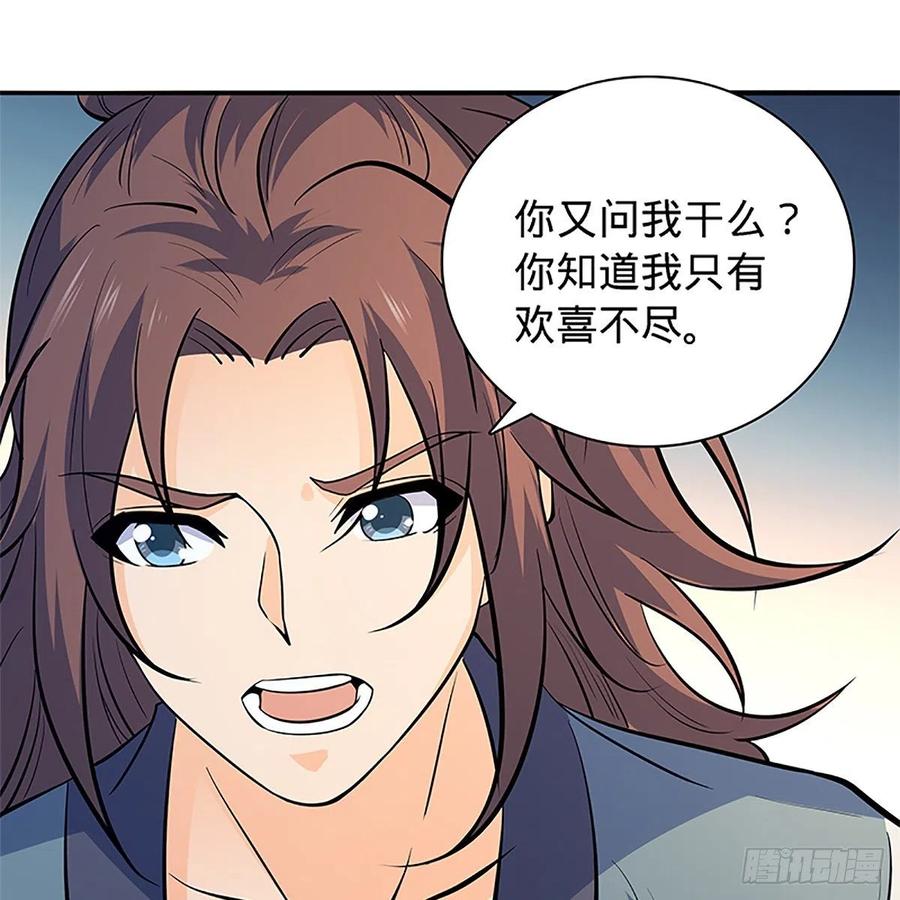 神雕侠侣韩漫全集-第一百四十二话 两情若是长久时无删减无遮挡章节图片 
