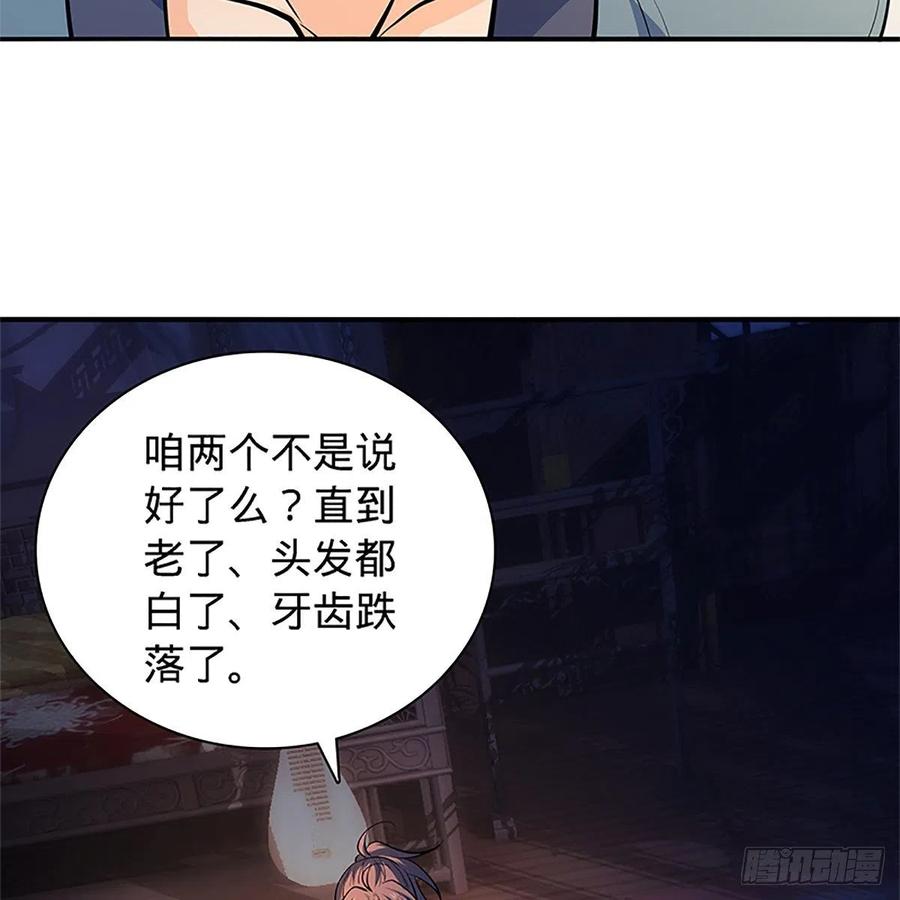 神雕侠侣韩漫全集-第一百四十二话 两情若是长久时无删减无遮挡章节图片 