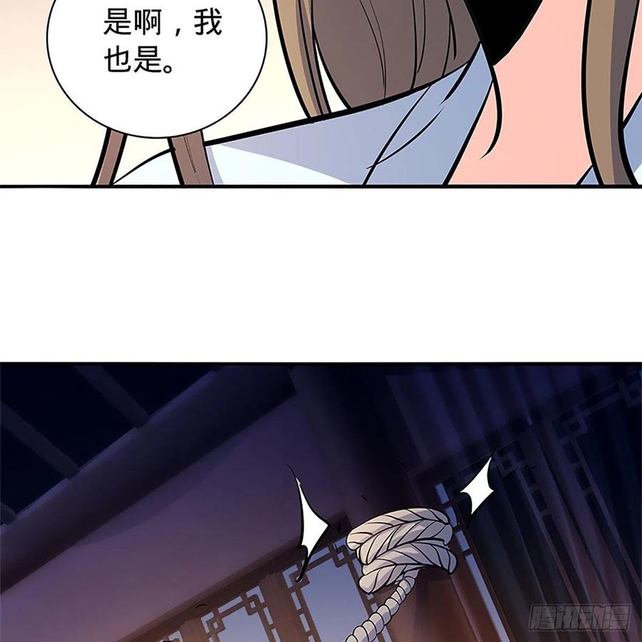 神雕侠侣韩漫全集-第一百四十二话 两情若是长久时无删减无遮挡章节图片 