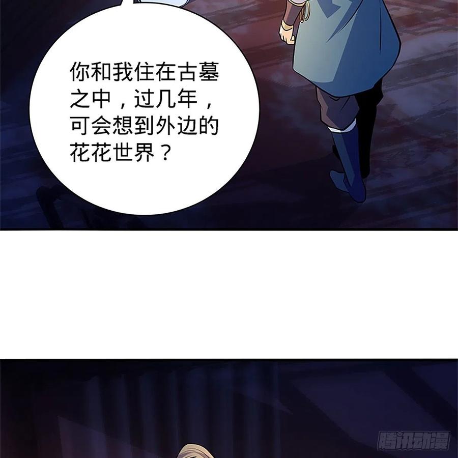 神雕侠侣韩漫全集-第一百四十二话 两情若是长久时无删减无遮挡章节图片 