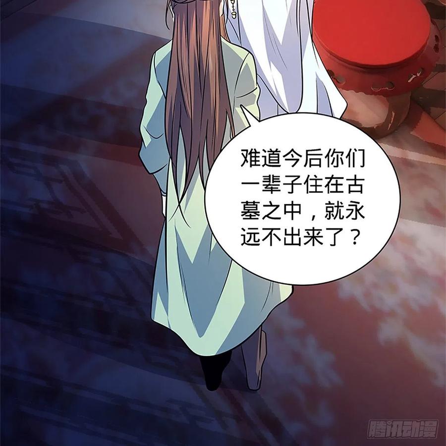 神雕侠侣韩漫全集-第一百四十二话 两情若是长久时无删减无遮挡章节图片 