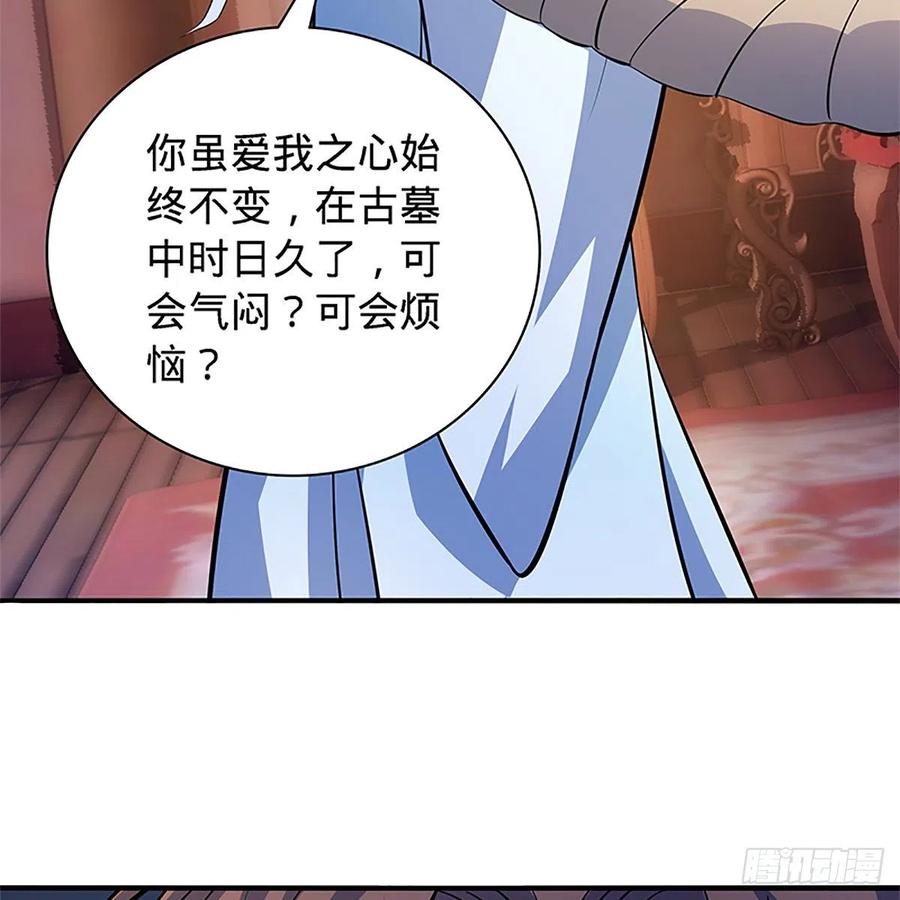 神雕侠侣韩漫全集-第一百四十二话 两情若是长久时无删减无遮挡章节图片 