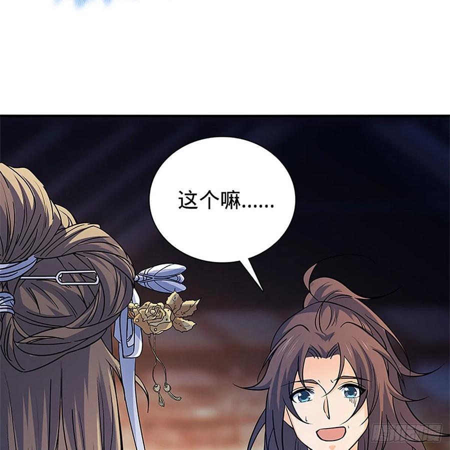 神雕侠侣韩漫全集-第一百四十二话 两情若是长久时无删减无遮挡章节图片 