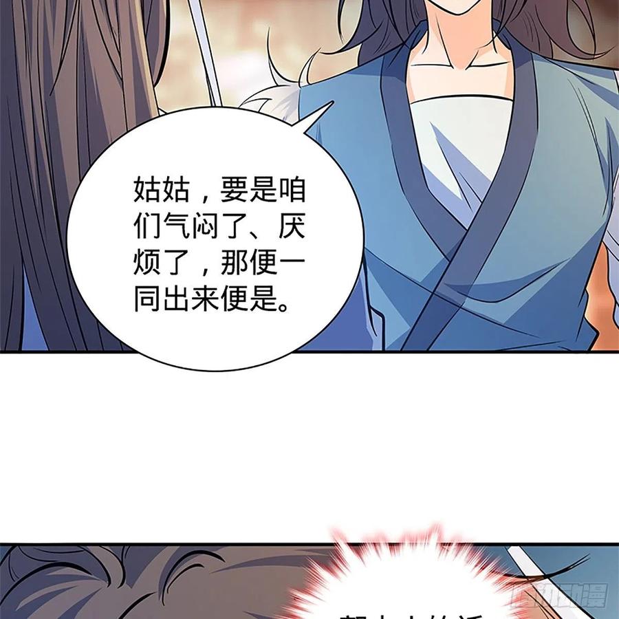 神雕侠侣韩漫全集-第一百四十二话 两情若是长久时无删减无遮挡章节图片 