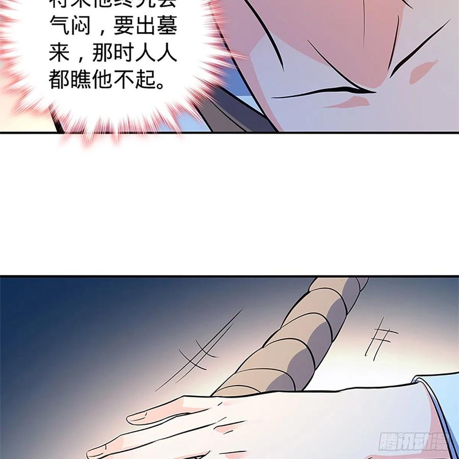 神雕侠侣韩漫全集-第一百四十二话 两情若是长久时无删减无遮挡章节图片 