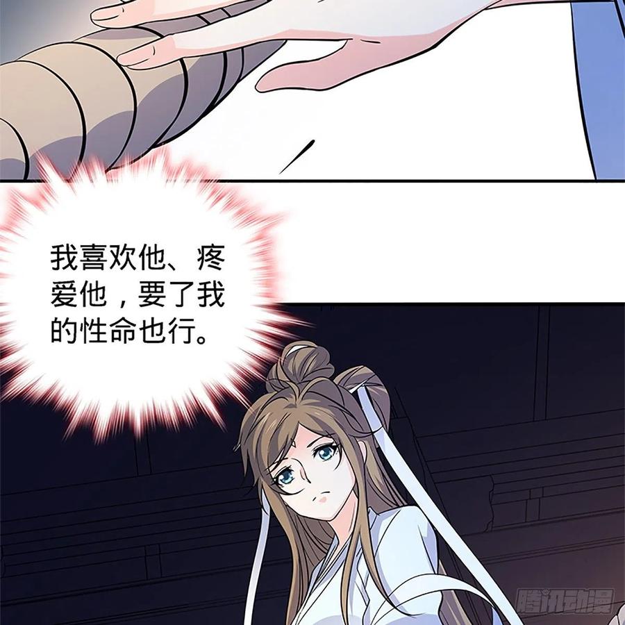 神雕侠侣韩漫全集-第一百四十二话 两情若是长久时无删减无遮挡章节图片 