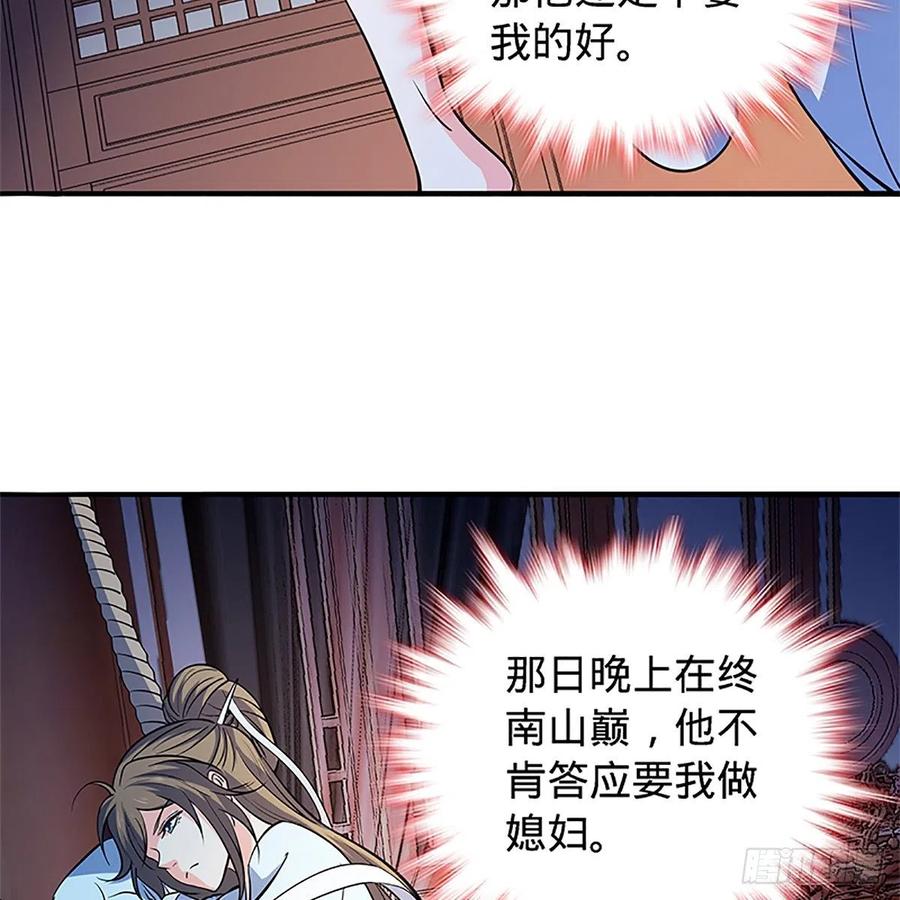神雕侠侣韩漫全集-第一百四十二话 两情若是长久时无删减无遮挡章节图片 