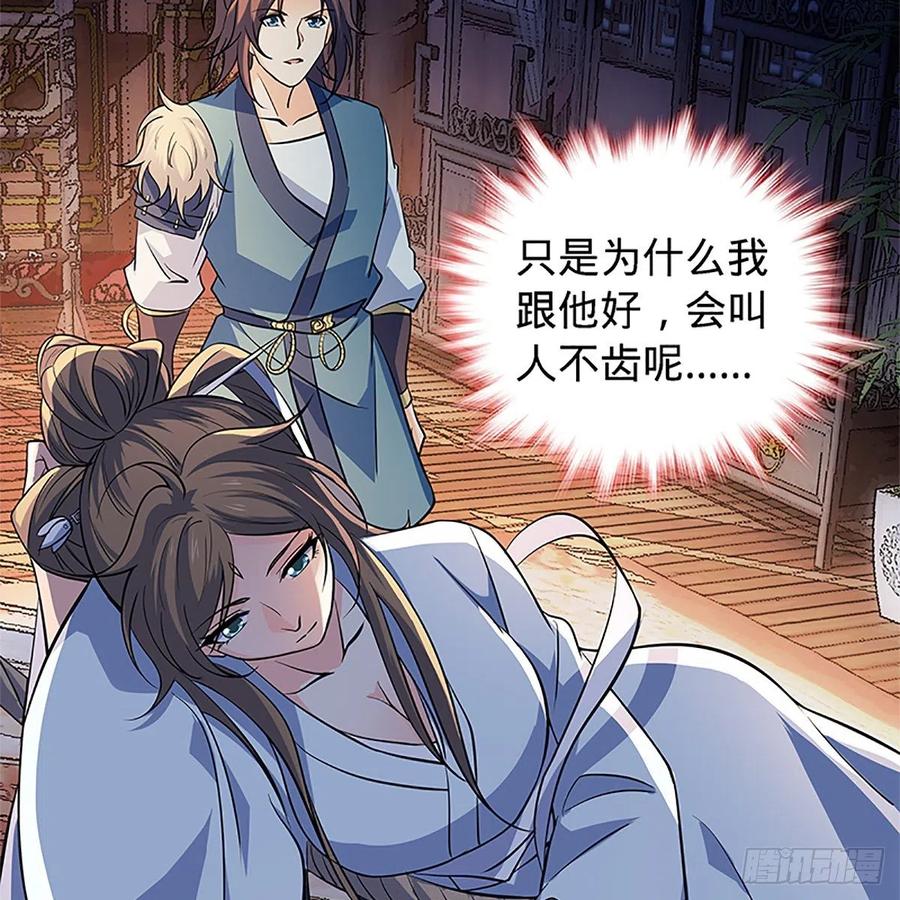 神雕侠侣韩漫全集-第一百四十二话 两情若是长久时无删减无遮挡章节图片 