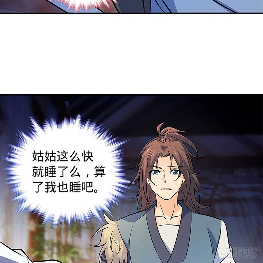神雕侠侣韩漫全集-第一百四十二话 两情若是长久时无删减无遮挡章节图片 