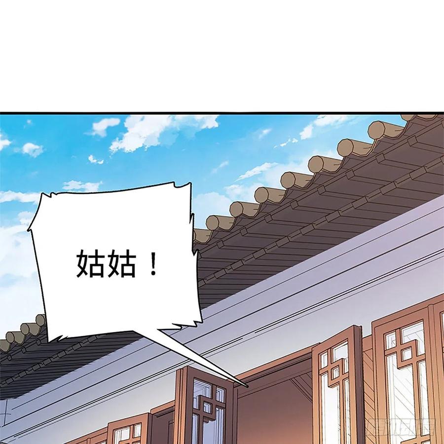 神雕侠侣韩漫全集-第一百四十二话 两情若是长久时无删减无遮挡章节图片 