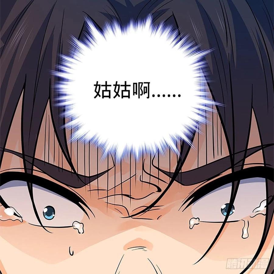 神雕侠侣韩漫全集-第一百四十二话 两情若是长久时无删减无遮挡章节图片 