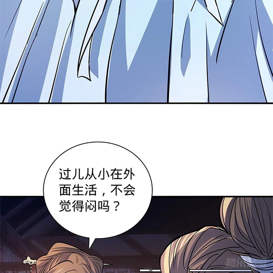 神雕侠侣韩漫全集-第一百四十二话 两情若是长久时无删减无遮挡章节图片 