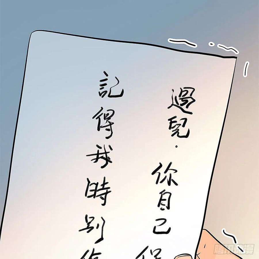 神雕侠侣韩漫全集-第一百四十二话 两情若是长久时无删减无遮挡章节图片 