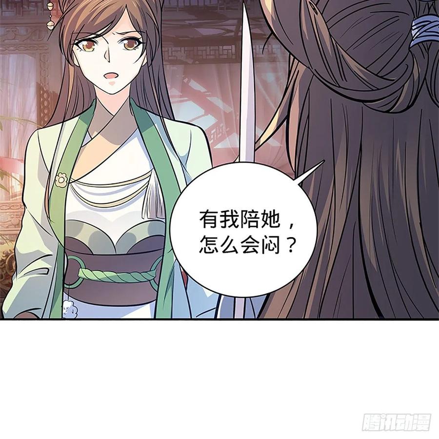 神雕侠侣韩漫全集-第一百四十二话 两情若是长久时无删减无遮挡章节图片 